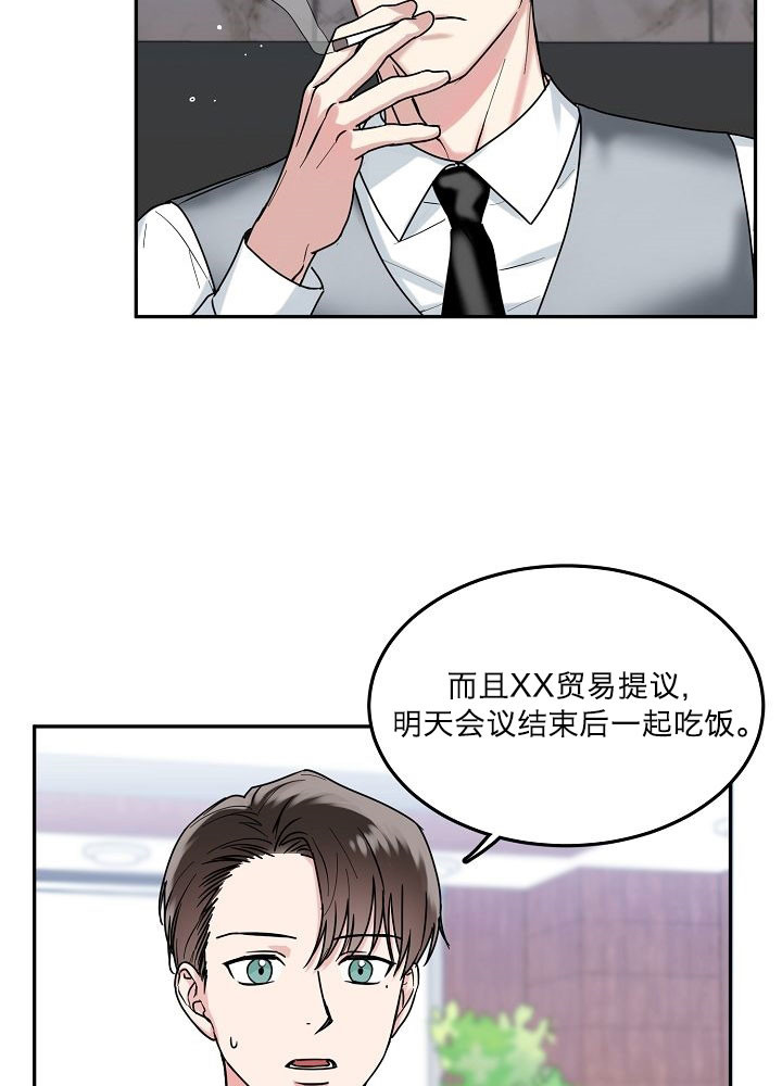 1话 第 5 页