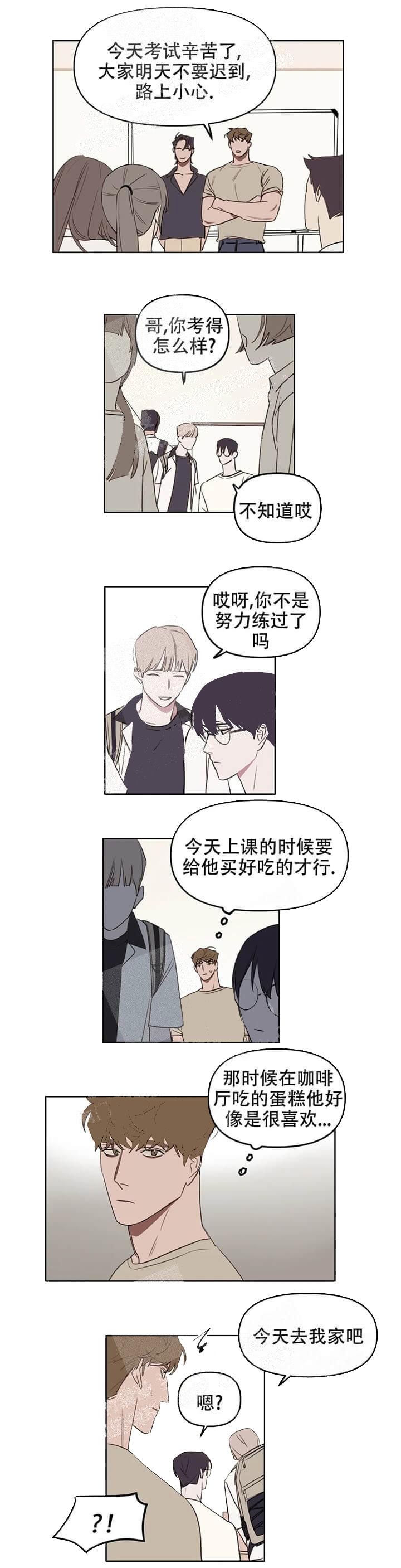 第36话 把手拿开 第 4 页