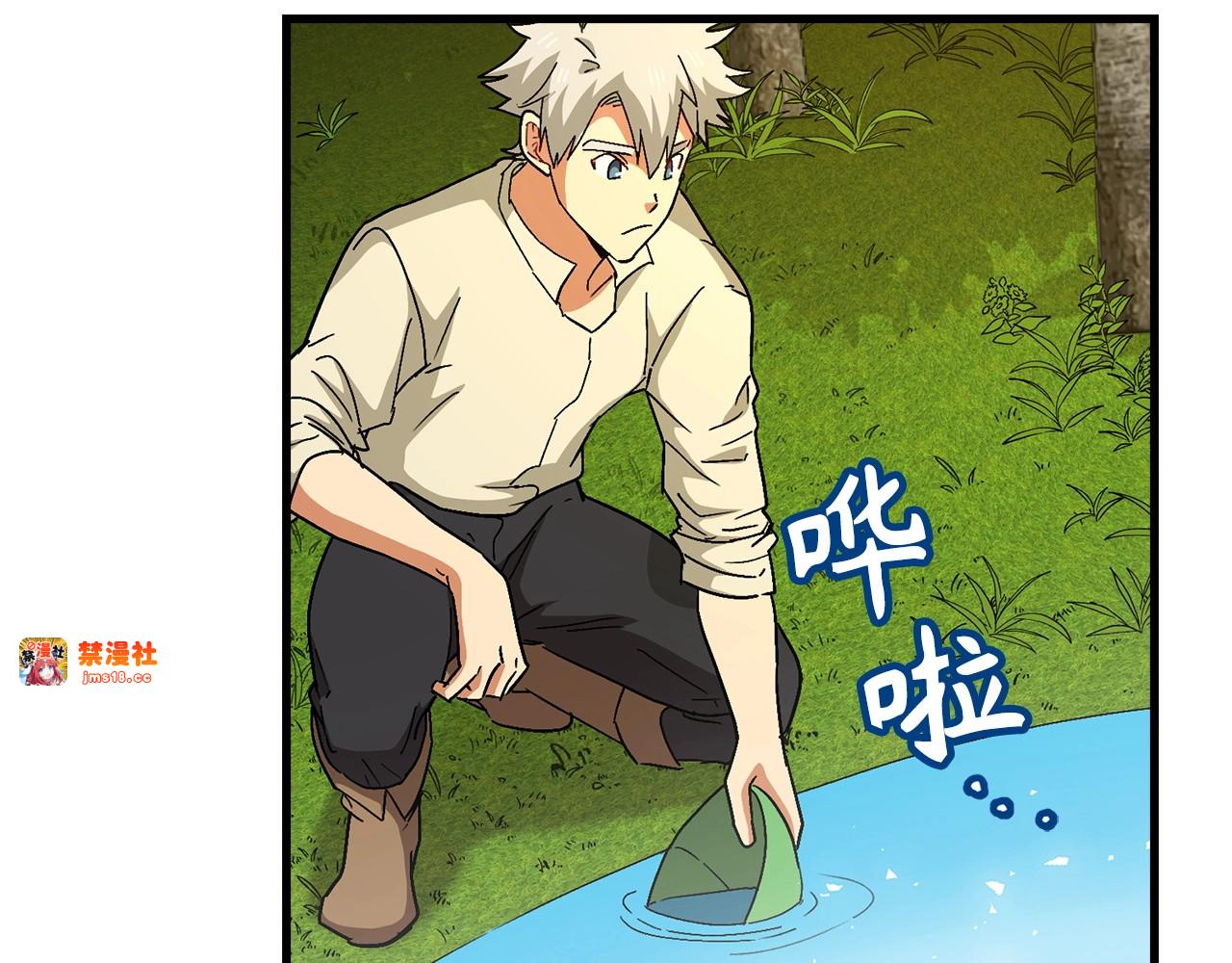 第14话 偷偷治疗 第 75 页