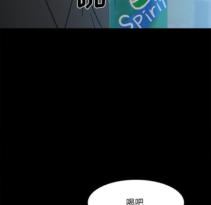 第34话 第 73 页