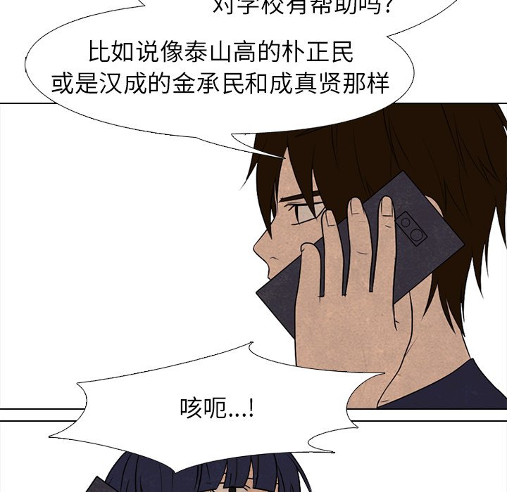 第211话 第 117 页