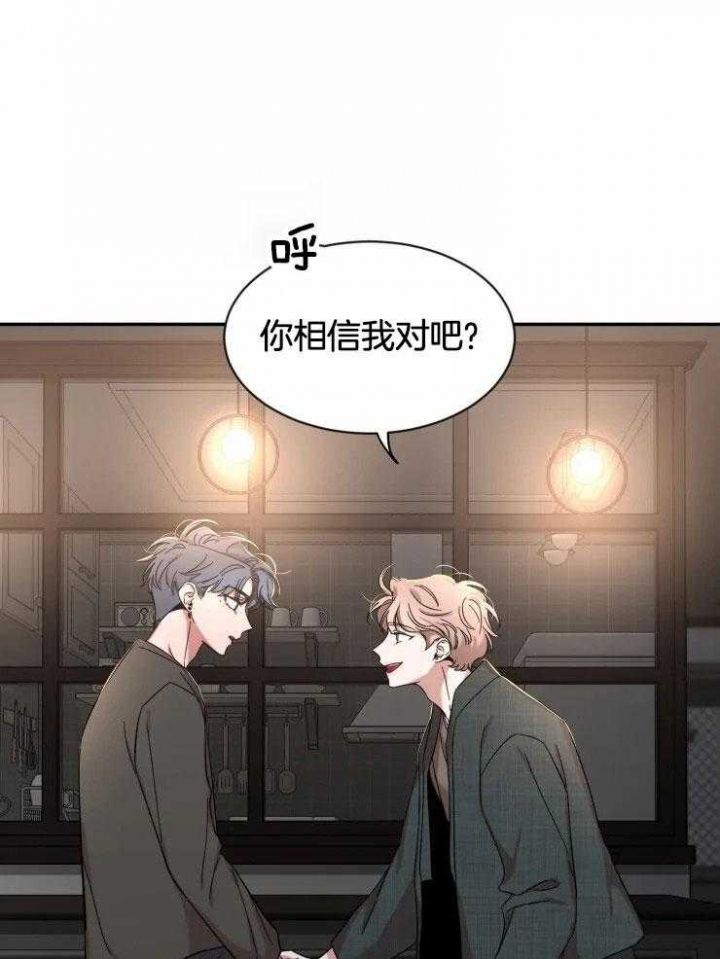 第94话 情侣衫 第 14 页