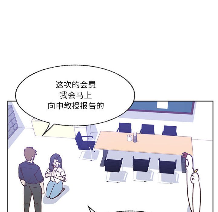 第79话 第 83 页