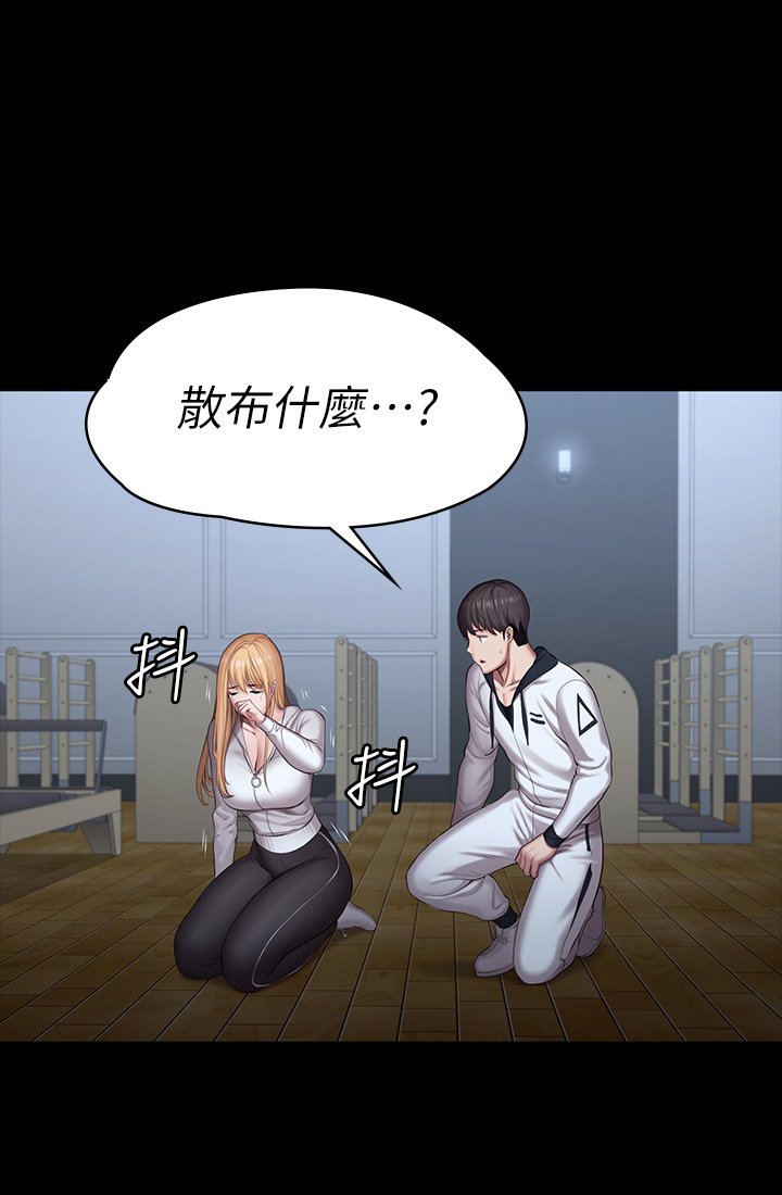 第87话 - 全身颤抖的俐雅 第 39 页