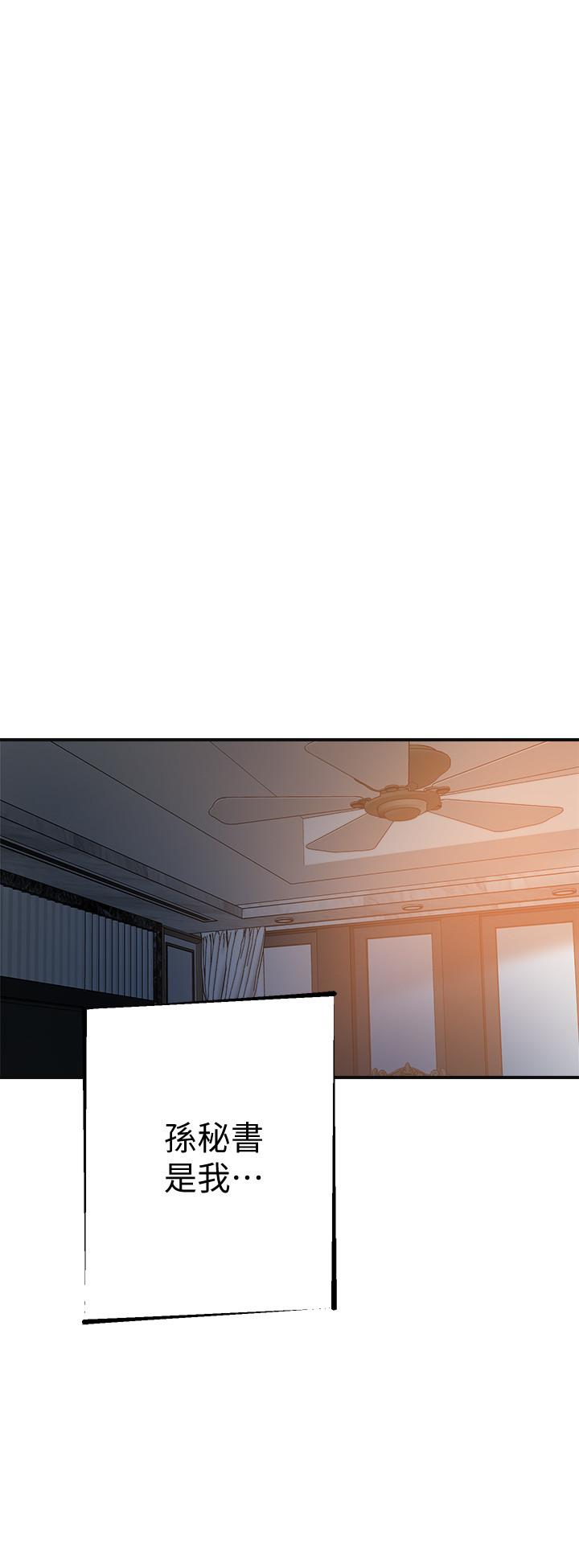 第42话-我想要被泰胜内射 第 40 页