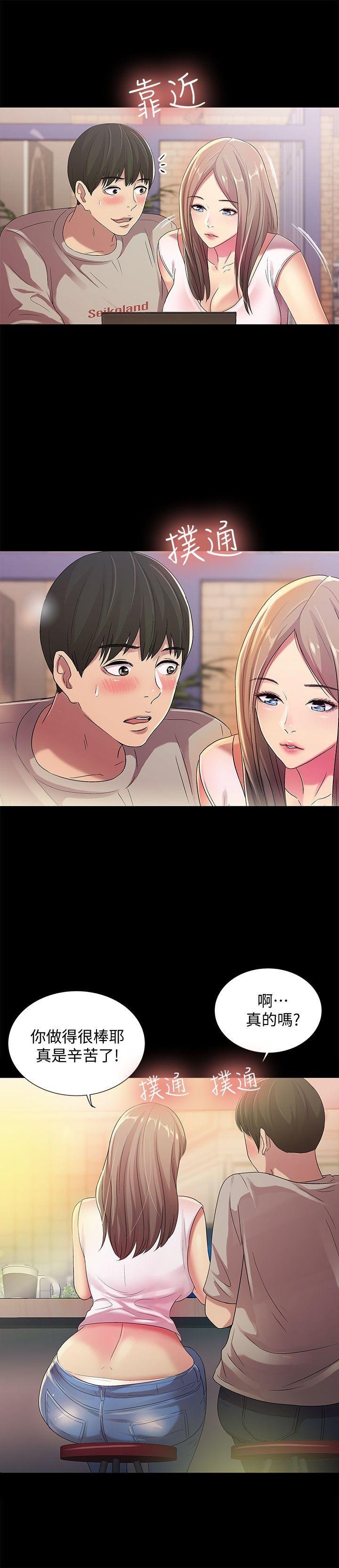 第19话-跟随本能疯狂打野炮 第 30 页