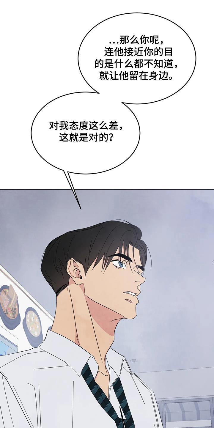 第198话 【第二季】离开 第 14 页
