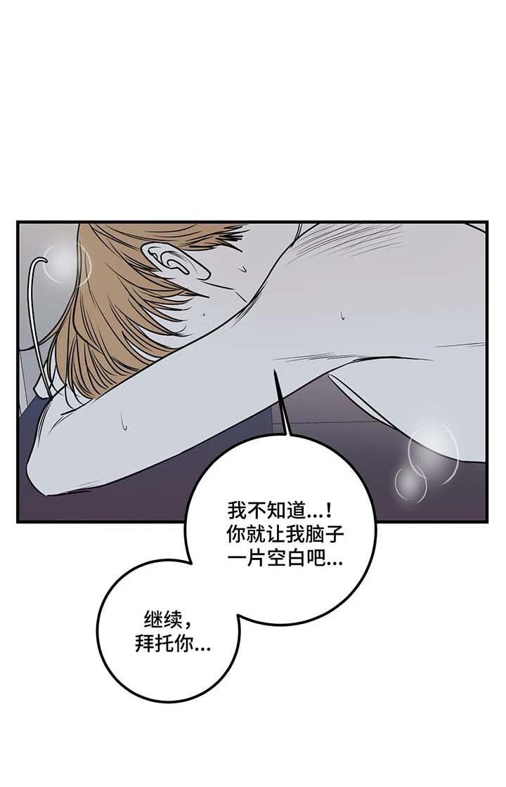 第57话 第57话 第 8 页