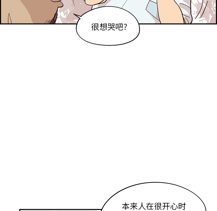 第161话 第 7 页