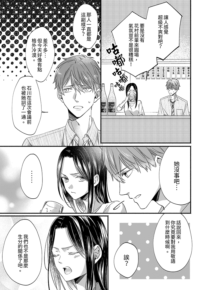 第86话 第 6 页
