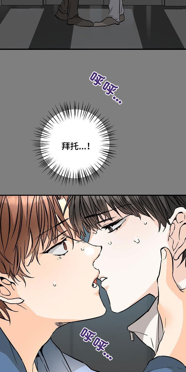 第71话 被困电梯 第 21 页