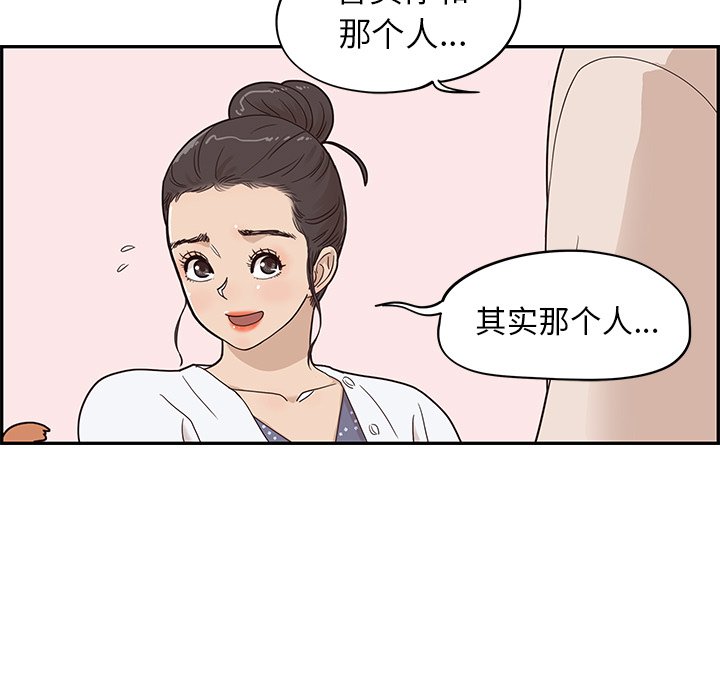 第48话 第 53 页