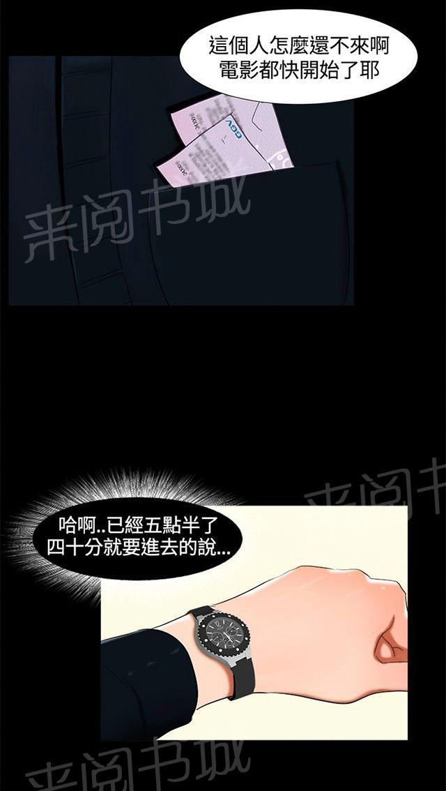 第13话 看电影 第 15 页