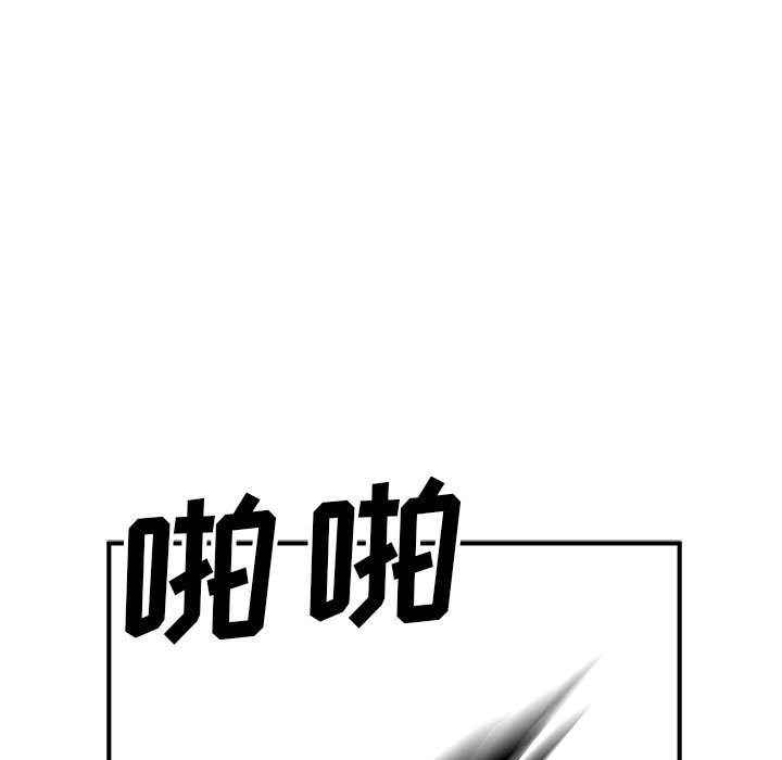 第97话 第 25 页
