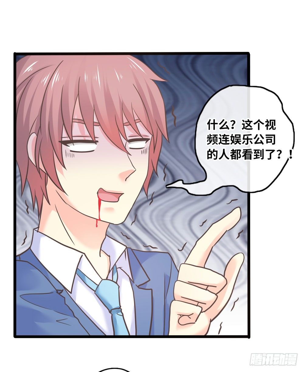 28、星探邀约 第 16 页