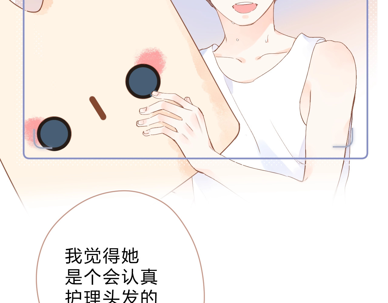 番外 演员幕后——周末 第 52 页