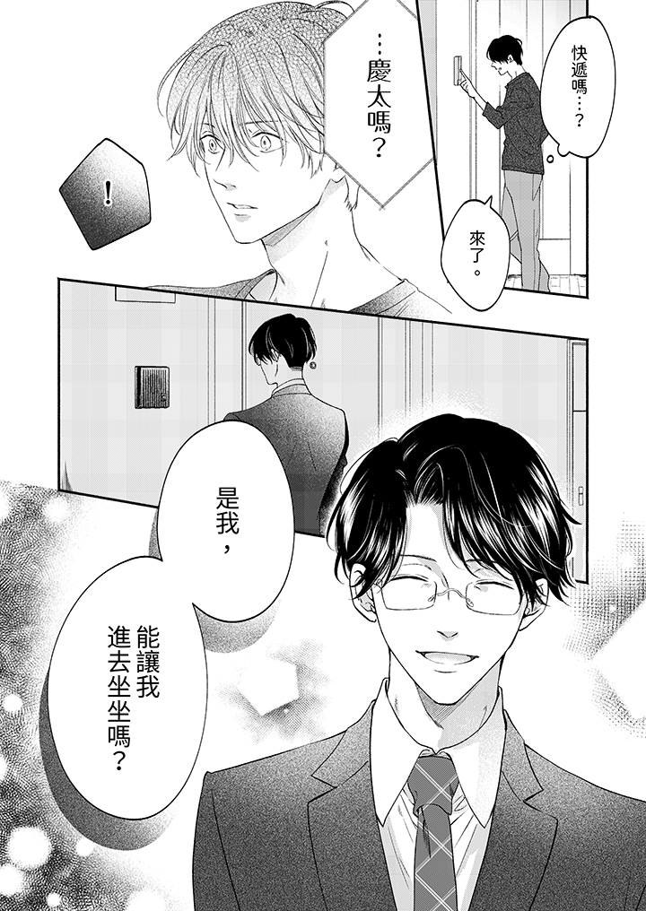 第60话 第 13 页