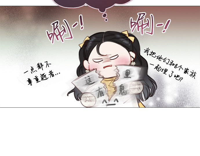 第22话 诗人的遗作（1） 第 135 页