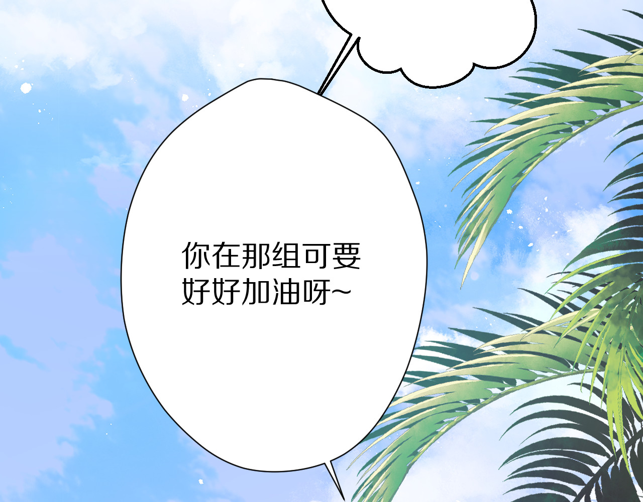 第69话 他的拒绝 第 36 页