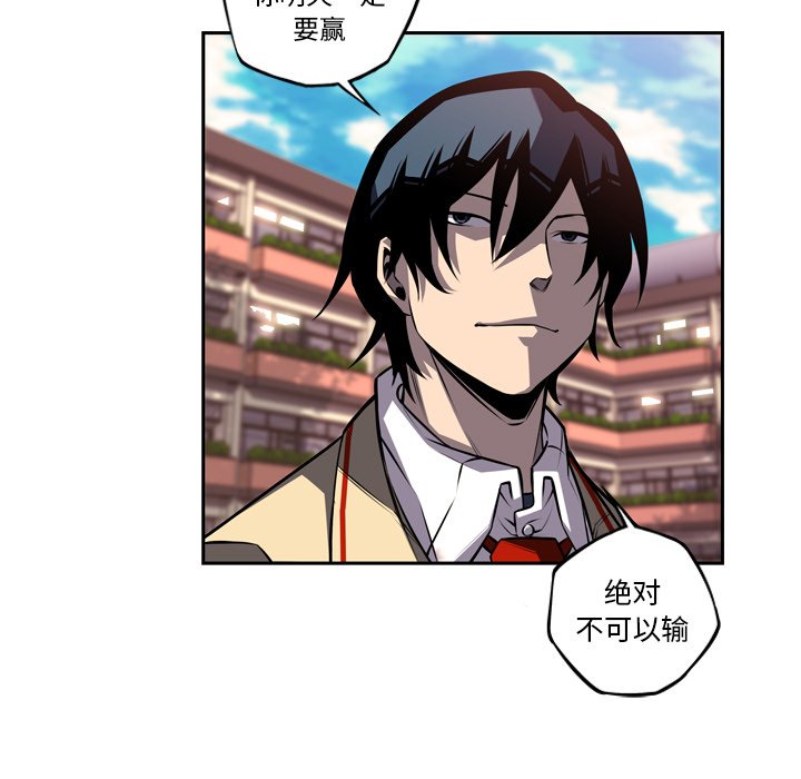 第77话 第 70 页