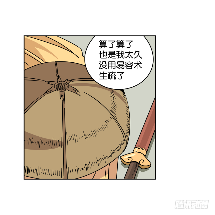 银子风波02 第 21 页