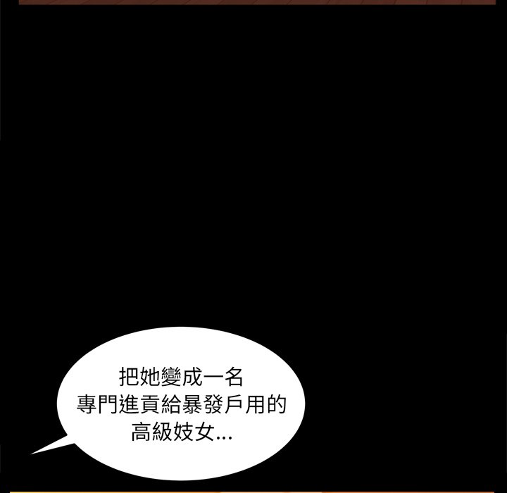 第53话 第 34 页