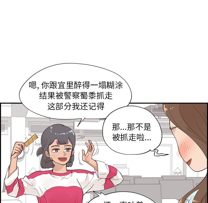 第102话 第 90 页