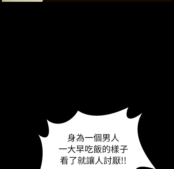 第28话 第 39 页