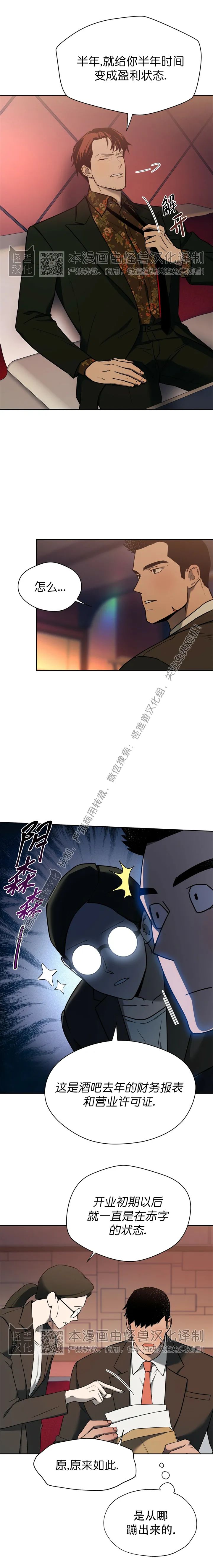 第41话 第 7 页