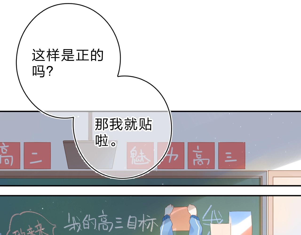 第75话 两难的抉择 第 33 页