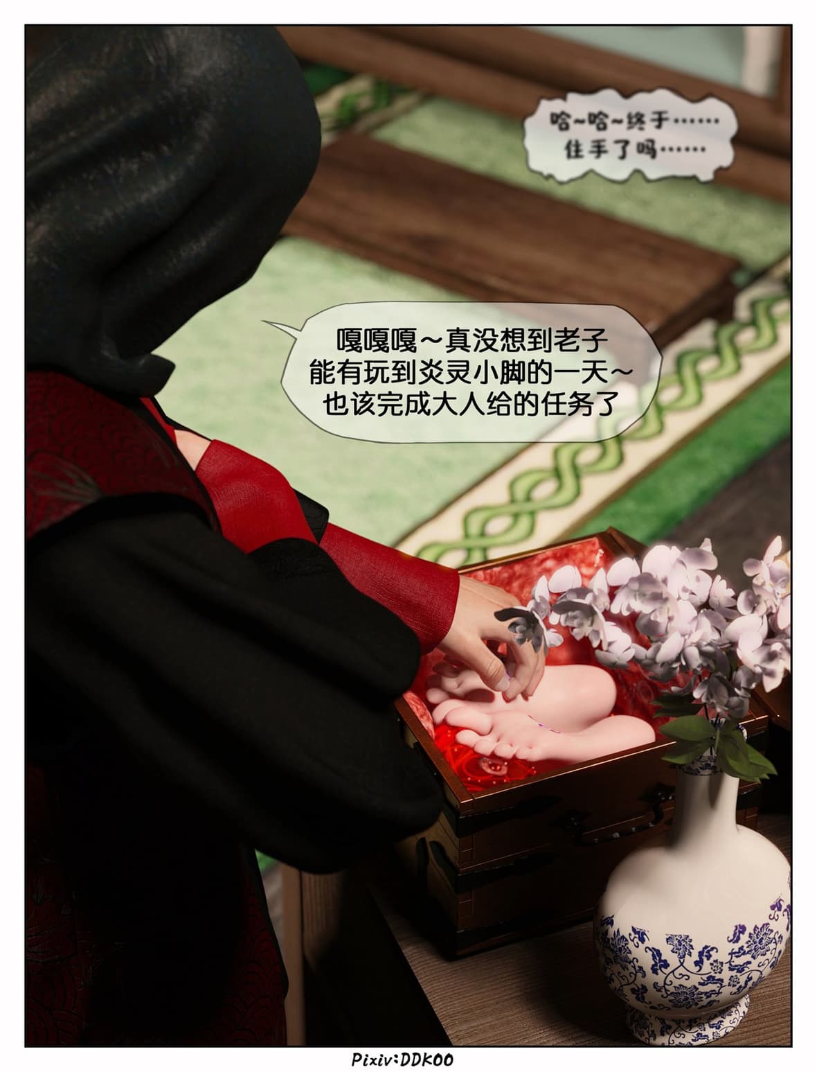 第1话 第 254 页