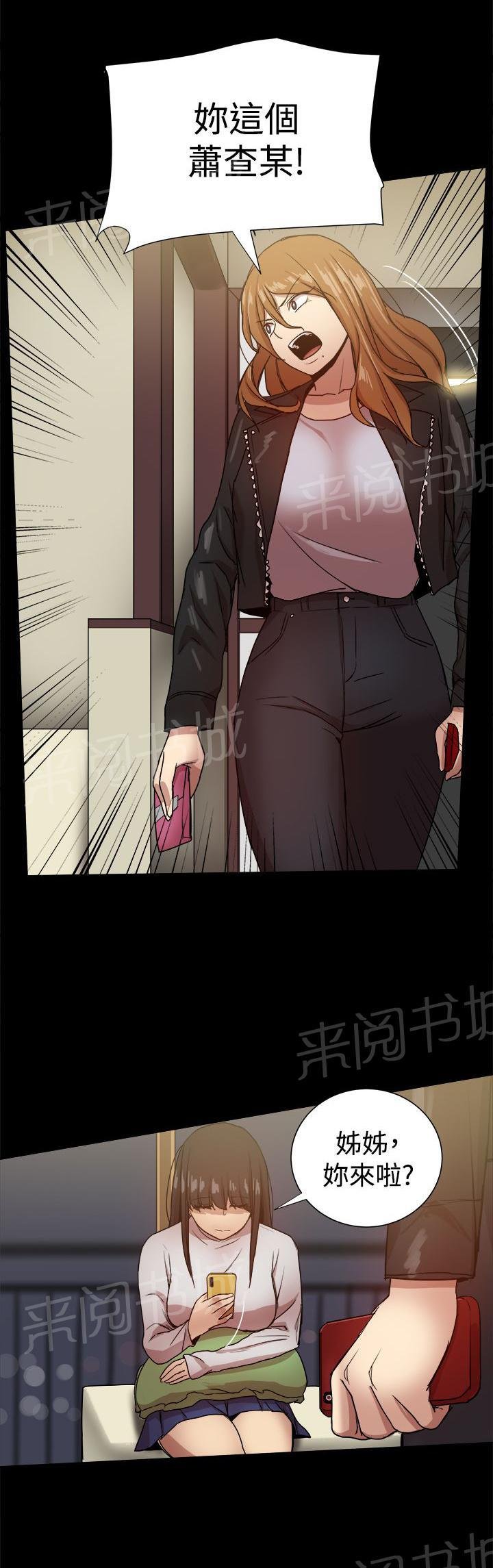 第82话 峰回路转？ 第 3 页