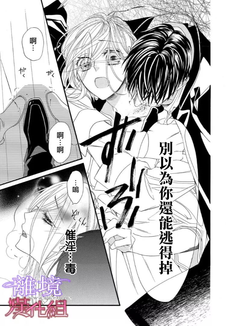 第25话 第 5 页