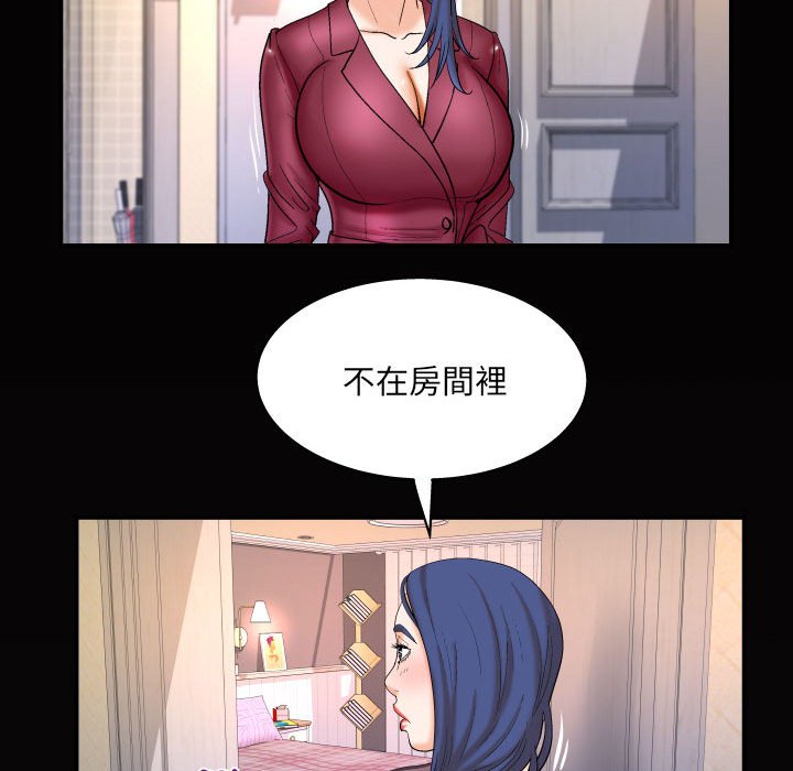 第90话 第 71 页