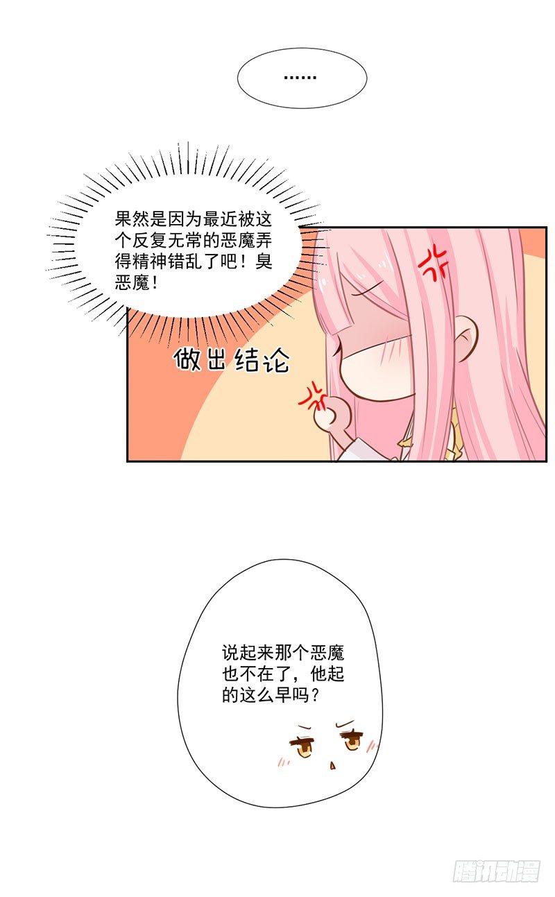 019 真是胆大 第 13 页