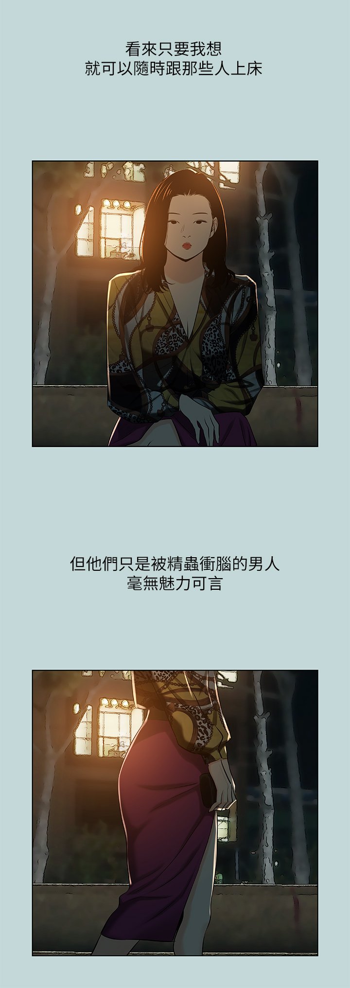 第52话 - 第一次被吹 第 28 页