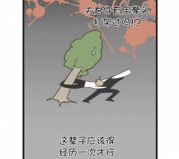第206话 第206话 第 61 页