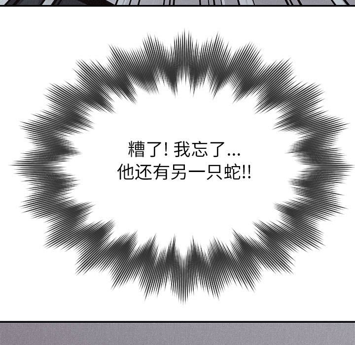 第75话 第 9 页