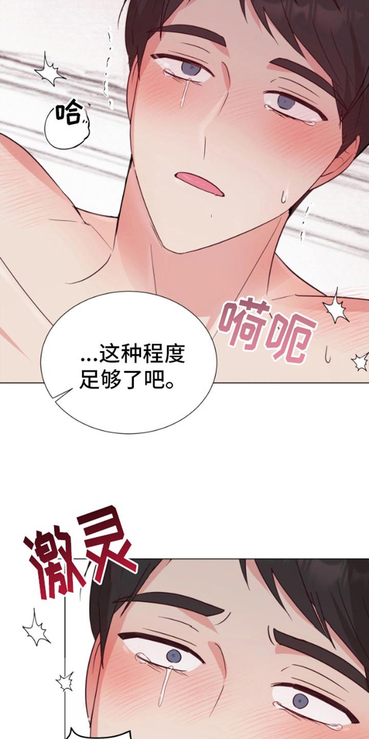 第7话 教育时间 第 7 页