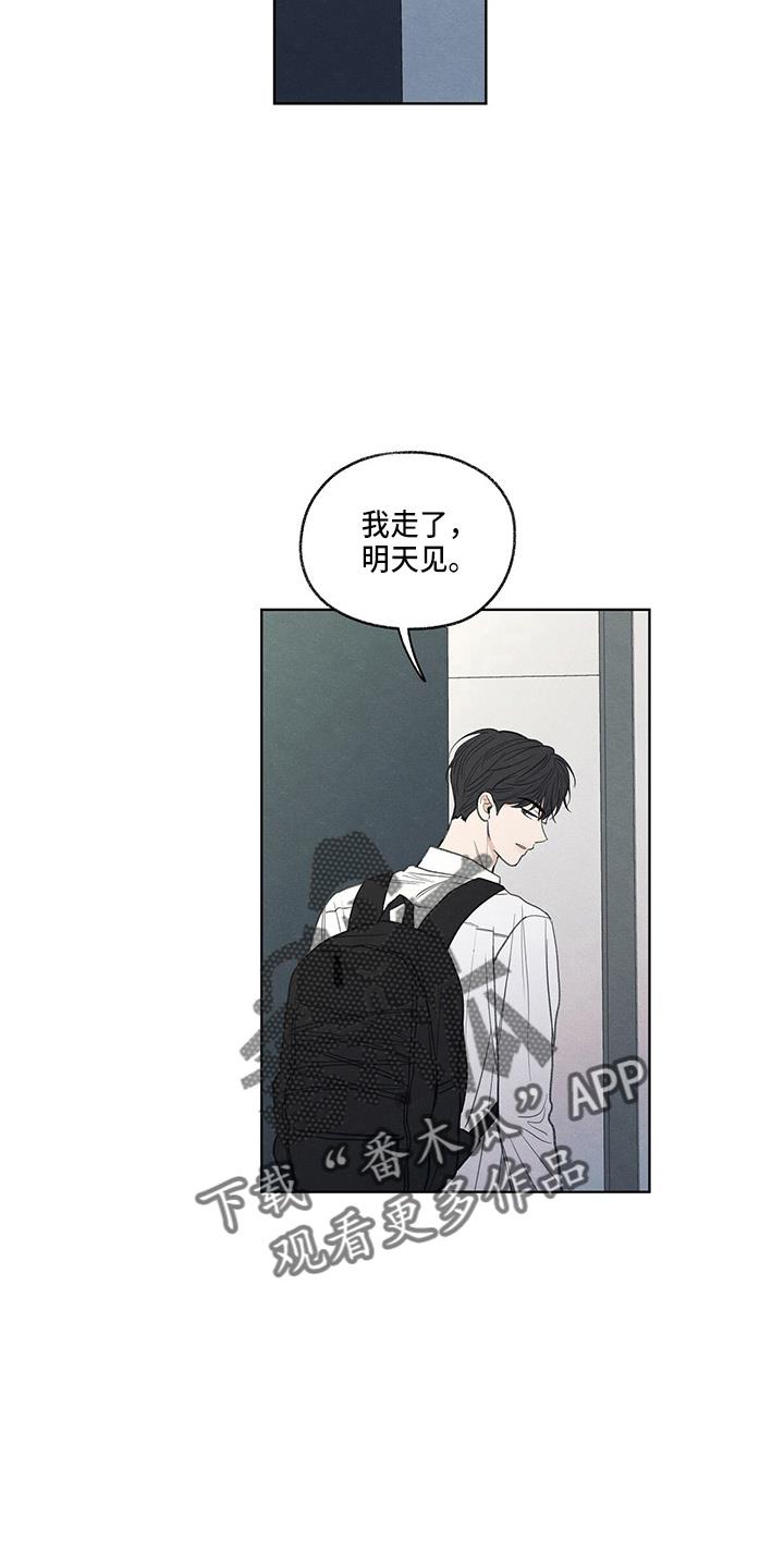 第28话 学个狗屁 第 30 页