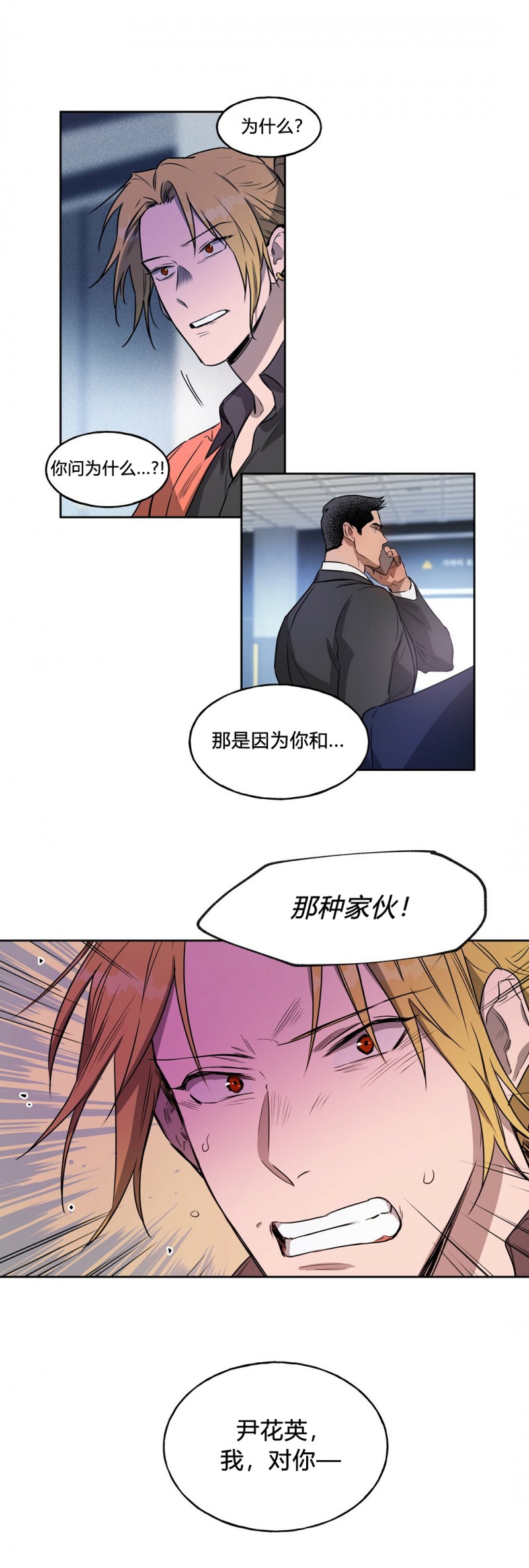 第09话 第 17 页
