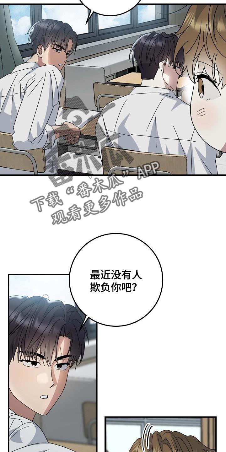 第17话 有点想哭 第 11 页