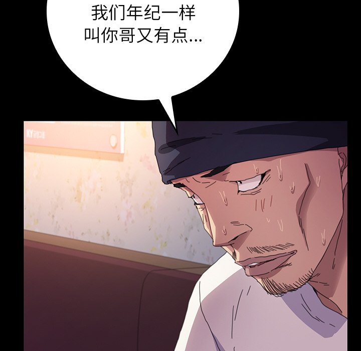 第32话 第 121 页