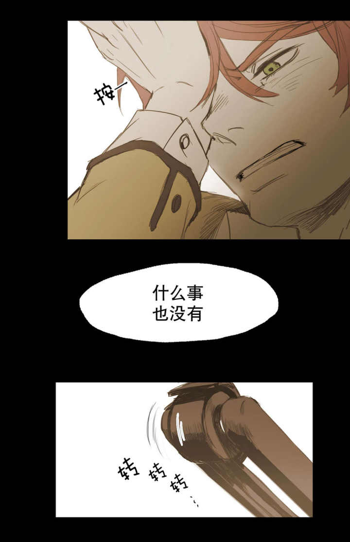 第17话 第17话 第 14 页