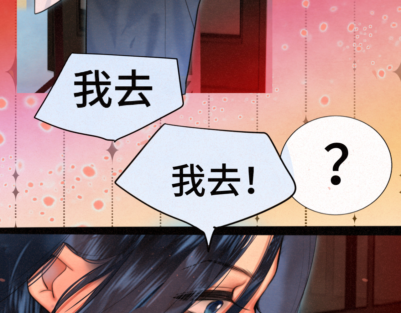 第85话 布鲁斯的愿望 第 42 页