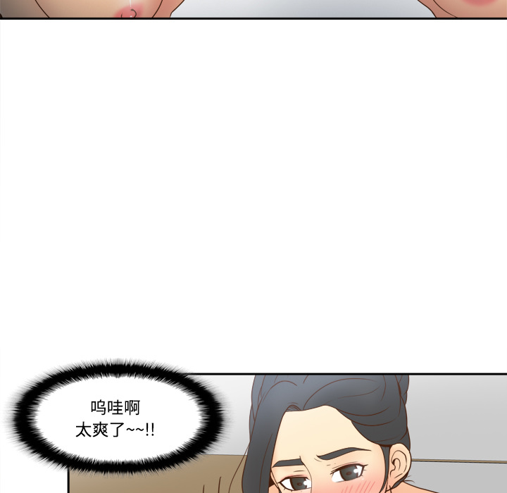 第27话 第 69 页