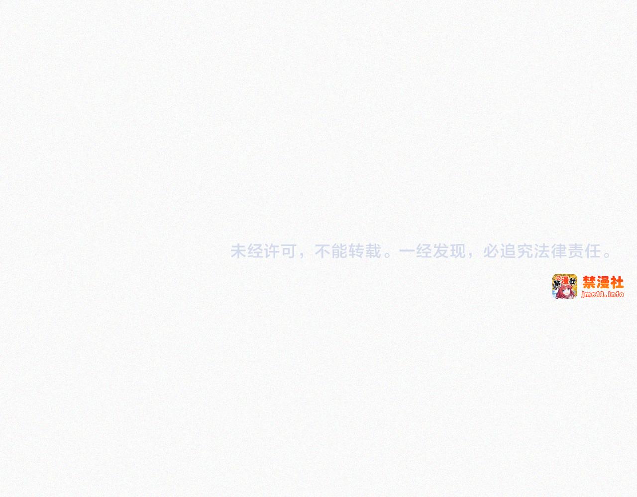 第98话 她会喜欢我的 第 89 页