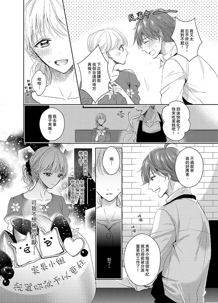 第4话 第 13 页