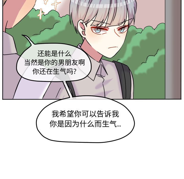 第84话 第 9 页