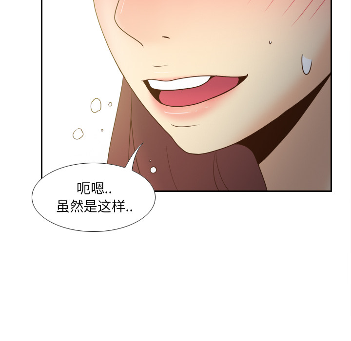 第45话 第 70 页